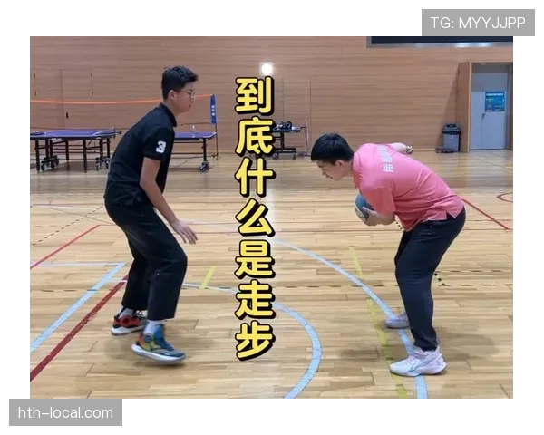 走步和两次运球区别是什么规则?详解违例判定标准与实战应用差异 走步和两次运球区别是什么规则?详解违例判定标准与实战应用差异