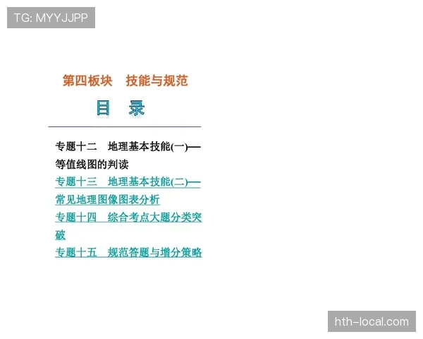 边线发球规则解析:什么时候用?怎么执行才合规?