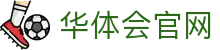 华体会直播官网入口 - 24小时全球赛事高清转播平台